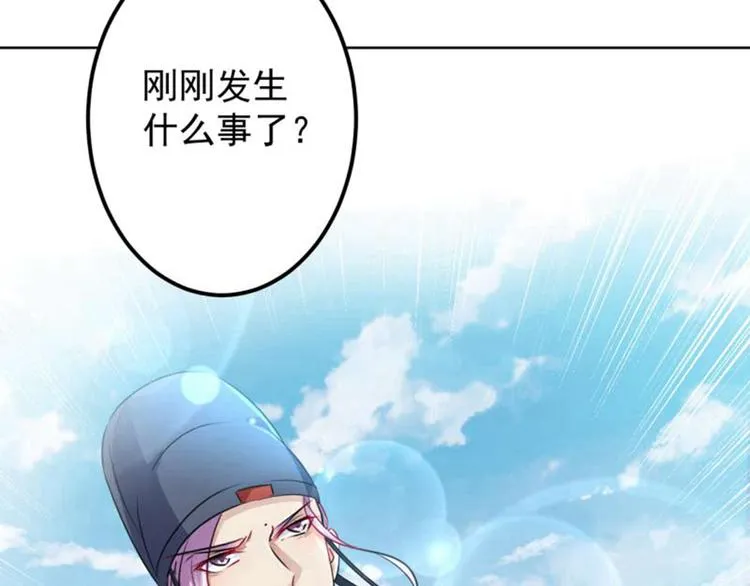 第66话 春~光~无~限 第14页