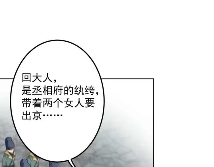 第66话 春~光~无~限 第17页