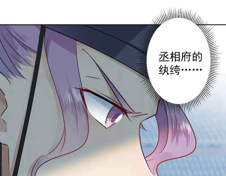 第66话 春~光~无~限 第19页