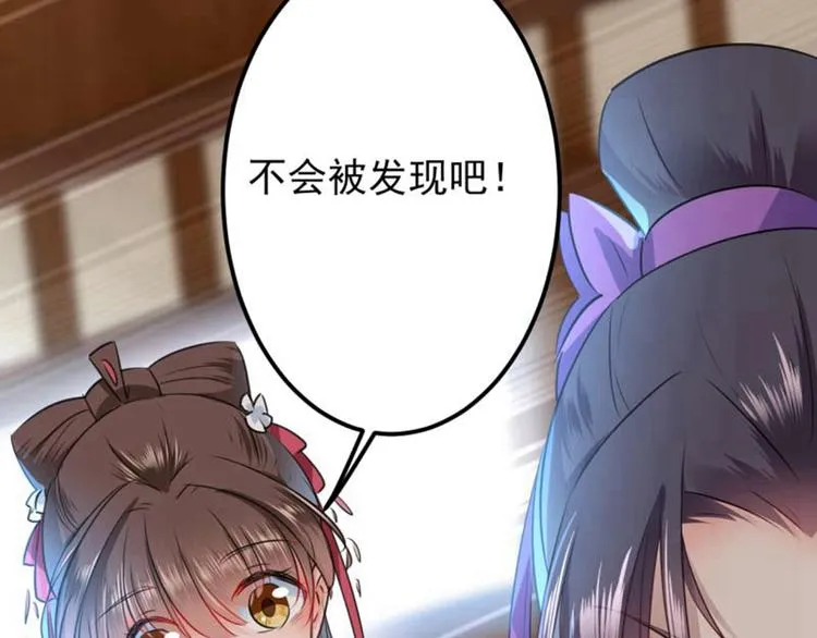 第66话 春~光~无~限 第27页