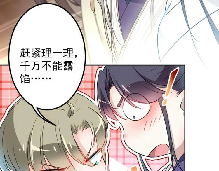 第66话 春~光~无~限 第30页