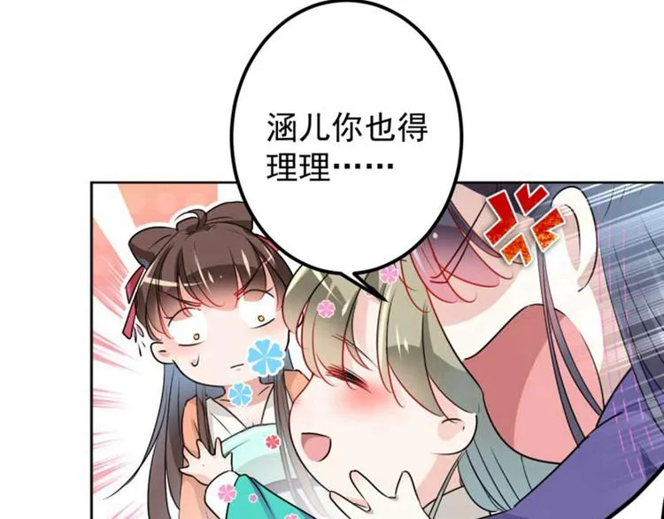 第66话 春~光~无~限 第32页