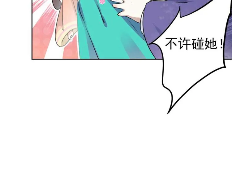 第66话 春~光~无~限 第33页