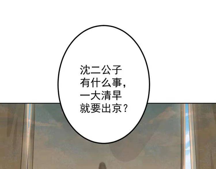 第66话 春~光~无~限 第34页