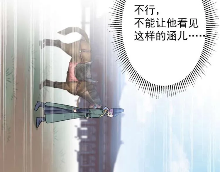 第66话 春~光~无~限 第38页