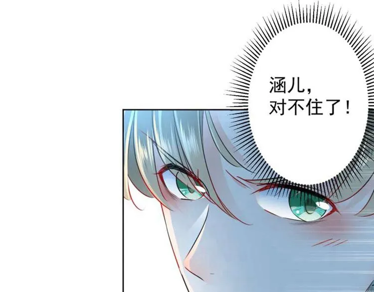 第66话 春~光~无~限 第44页