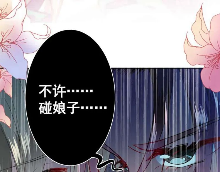 第66话 春~光~无~限 第59页