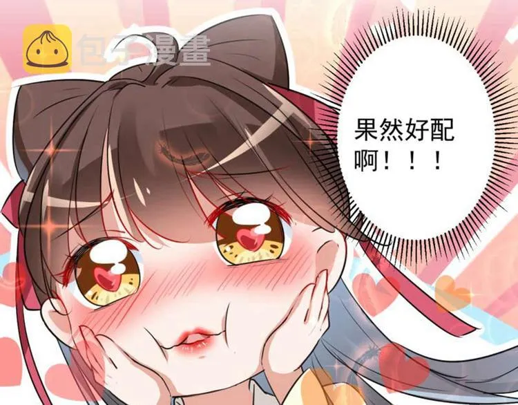 第66话 春~光~无~限 第64页