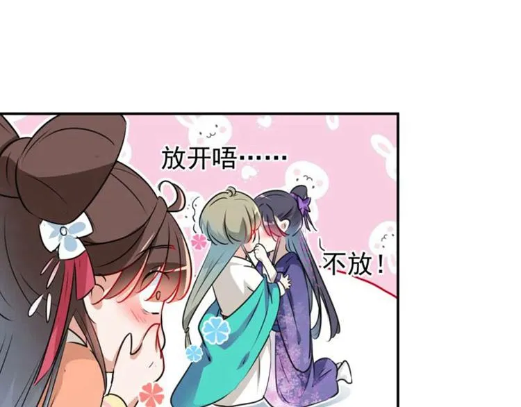 第66话 春~光~无~限 第66页