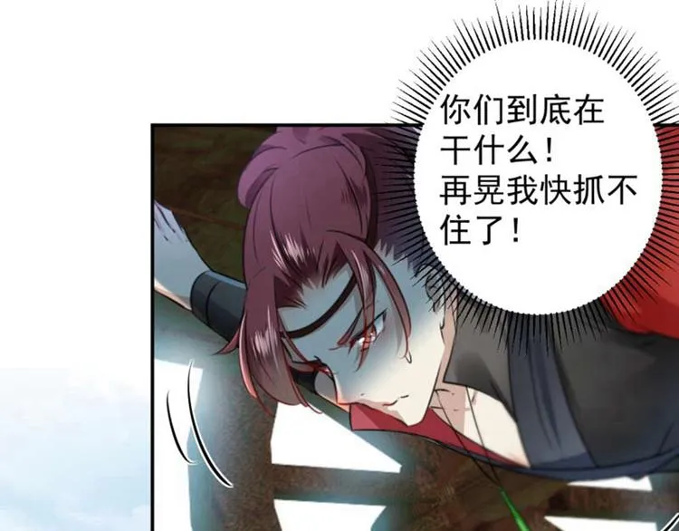 第66话 春~光~无~限 第68页