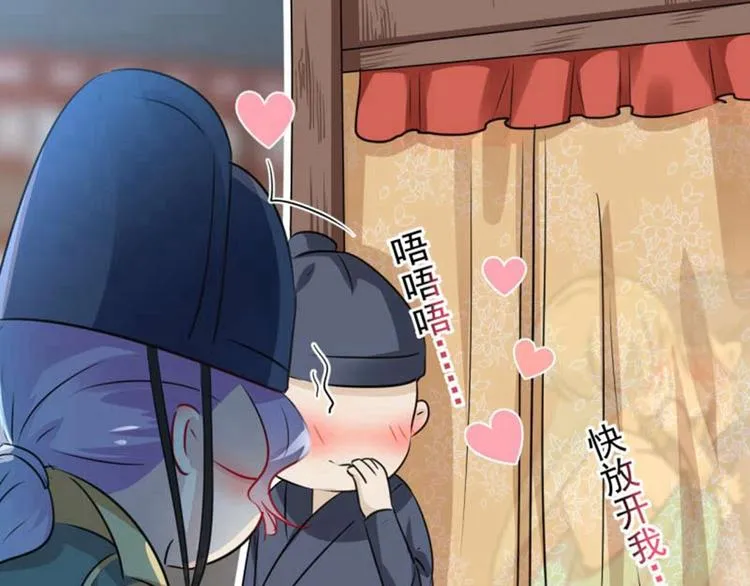 第66话 春~光~无~限 第70页