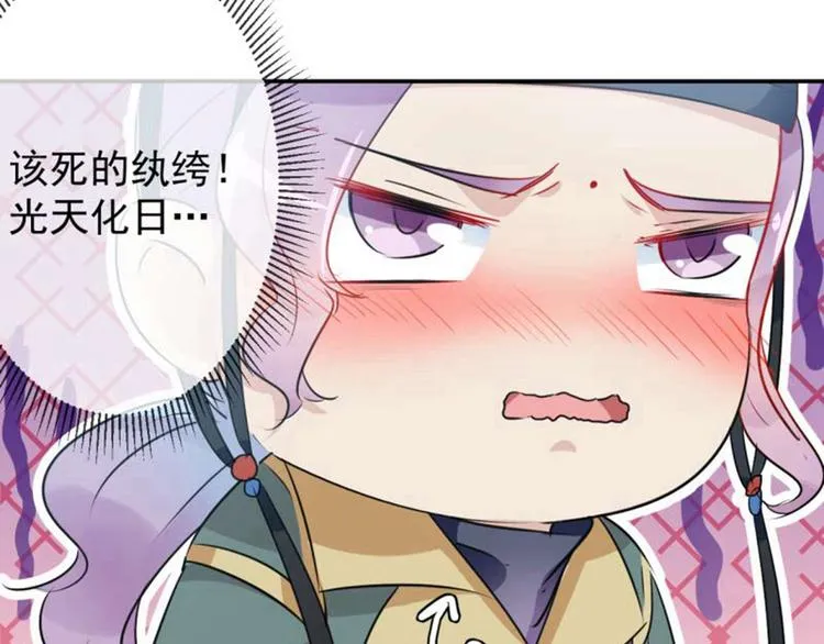 第66话 春~光~无~限 第72页