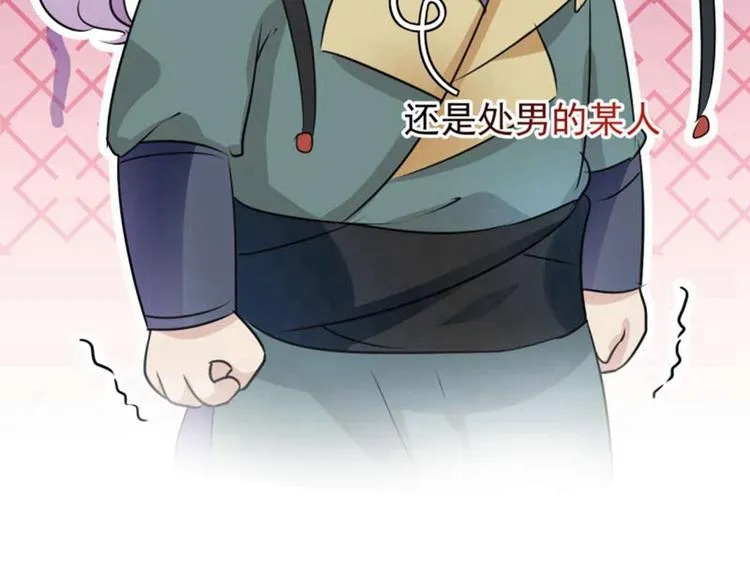 第66话 春~光~无~限 第73页