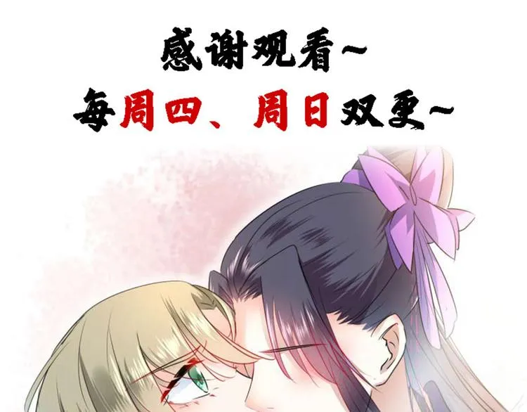第66话 春~光~无~限 第75页
