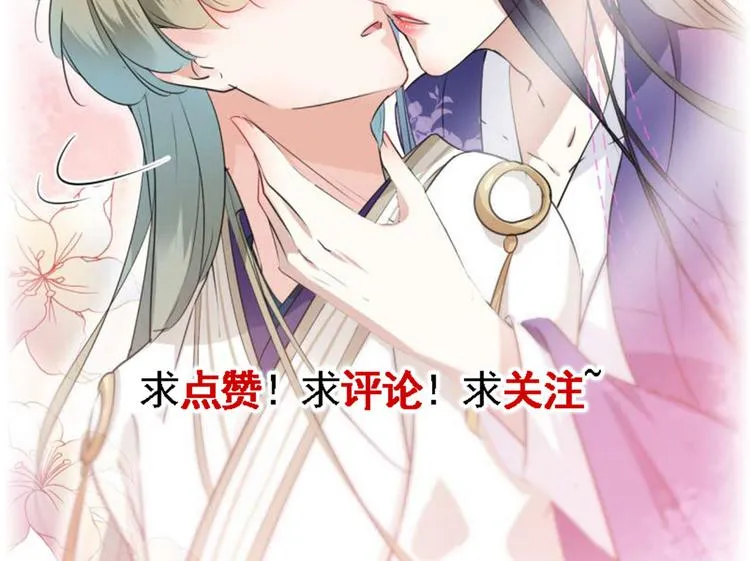 第66话 春~光~无~限 第76页