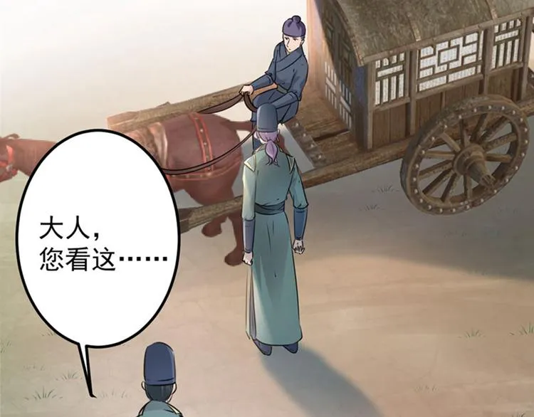 第67话 娘子你怀孕了？ 第5页