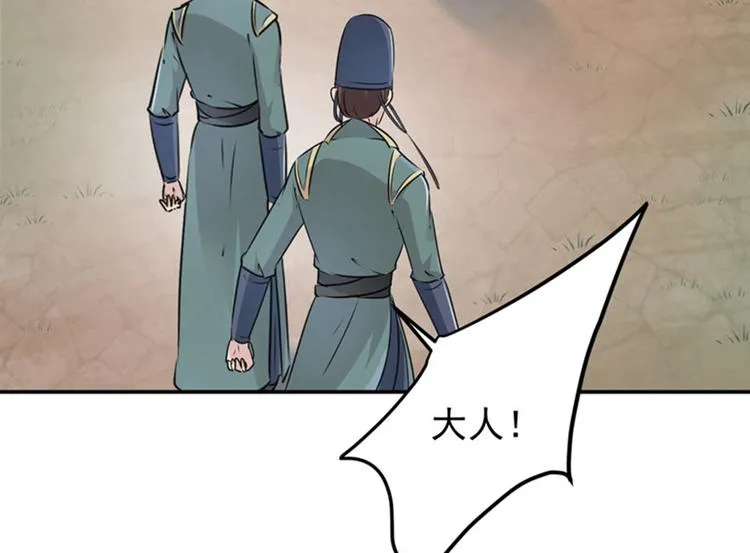 第67话 娘子你怀孕了？ 第6页