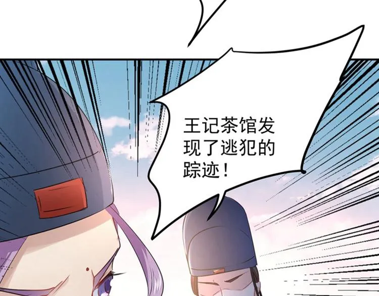 第67话 娘子你怀孕了？ 第7页