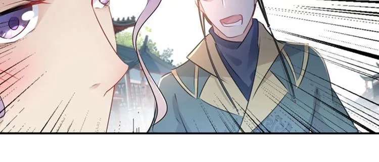第67话 娘子你怀孕了？ 第8页