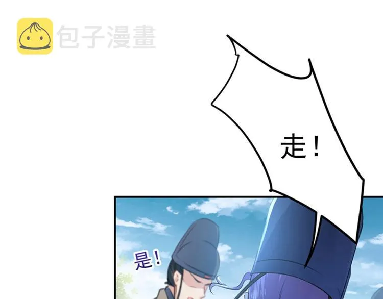 第67话 娘子你怀孕了？ 第9页