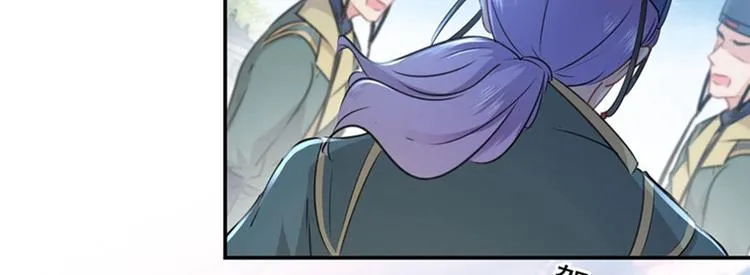 第67话 娘子你怀孕了？ 第10页