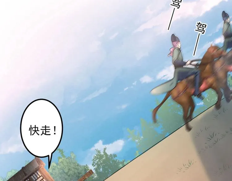 第67话 娘子你怀孕了？ 第11页