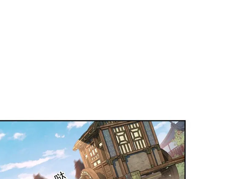 第67话 娘子你怀孕了？ 第14页