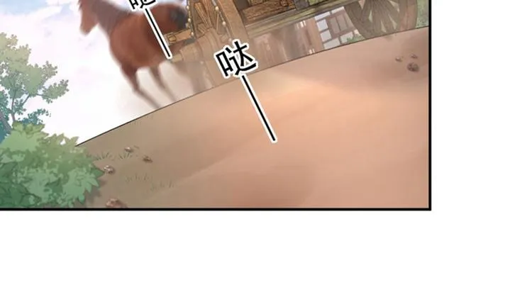 第67话 娘子你怀孕了？ 第15页