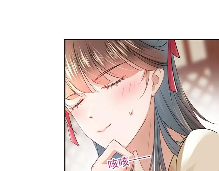 第67话 娘子你怀孕了？ 第16页