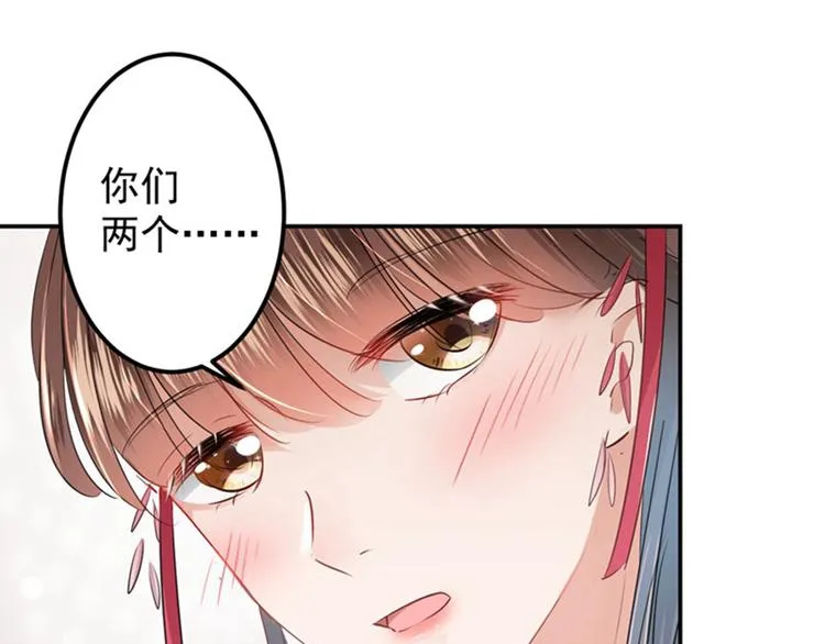 第67话 娘子你怀孕了？ 第18页