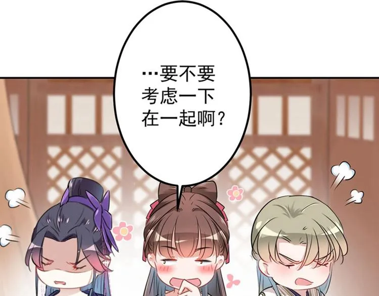 第67话 娘子你怀孕了？ 第20页