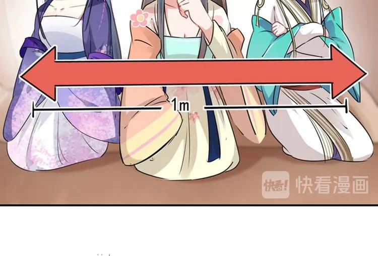 第67话 娘子你怀孕了？ 第21页