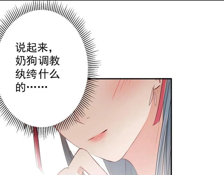 第67话 娘子你怀孕了？ 第22页