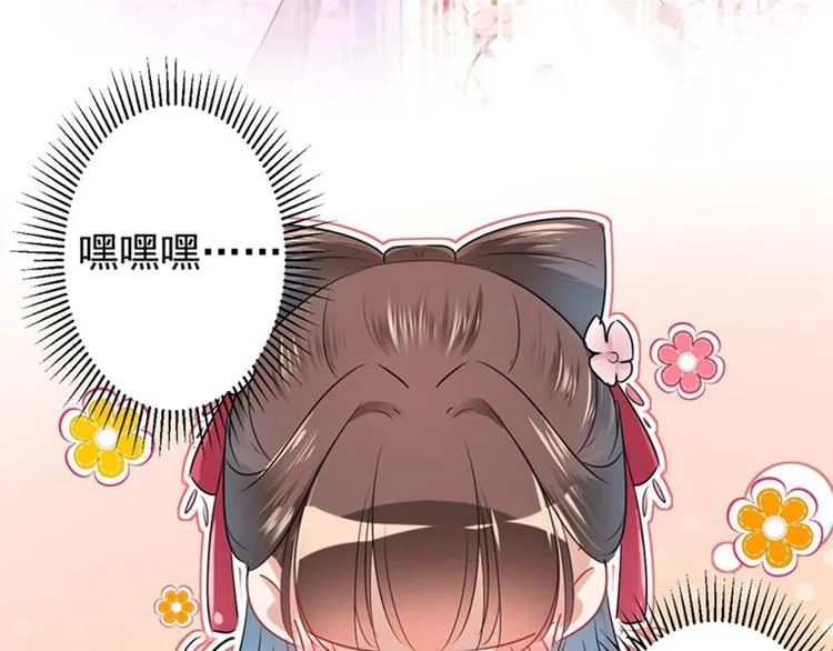 第67话 娘子你怀孕了？ 第24页