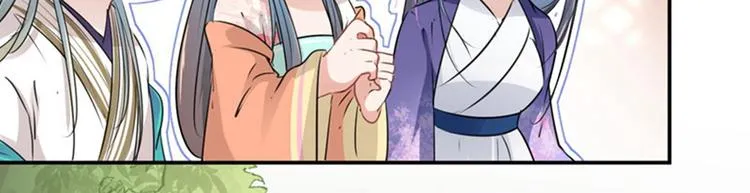 第67话 娘子你怀孕了？ 第27页