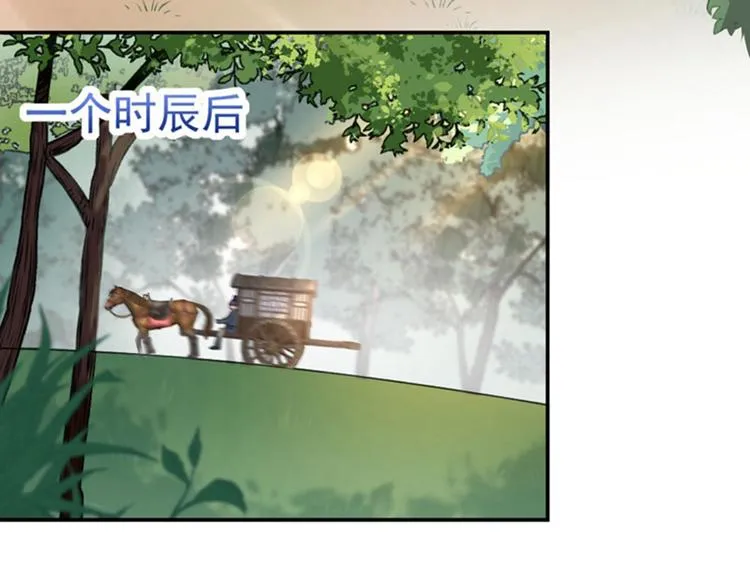 第67话 娘子你怀孕了？ 第31页