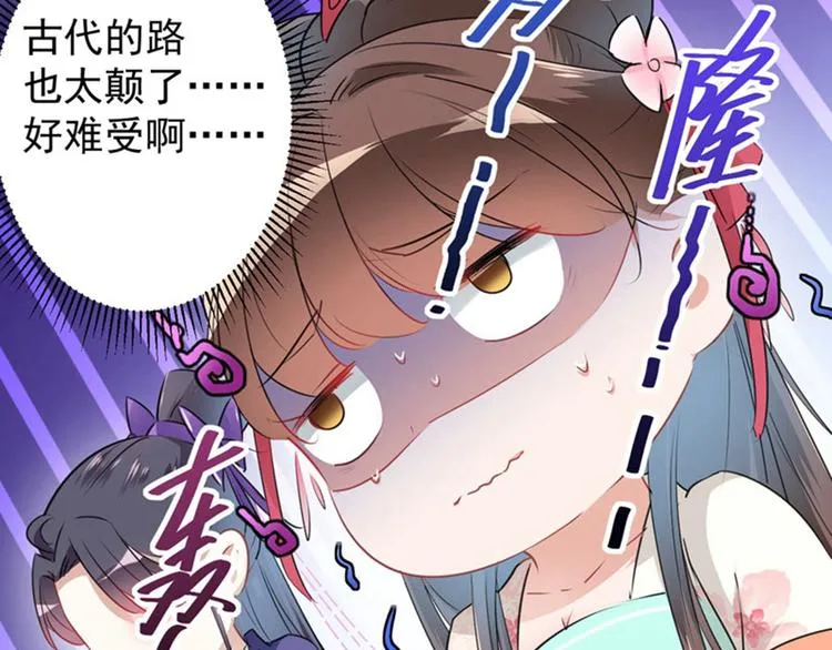 第67话 娘子你怀孕了？ 第34页