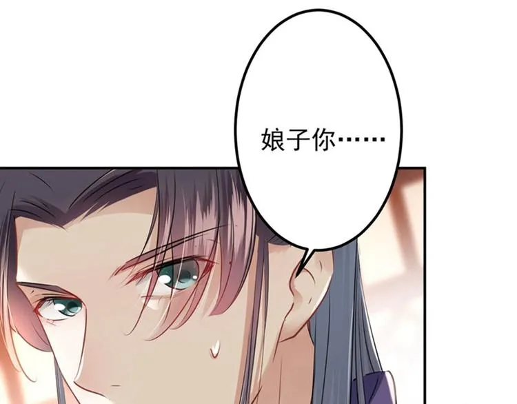 第67话 娘子你怀孕了？ 第36页