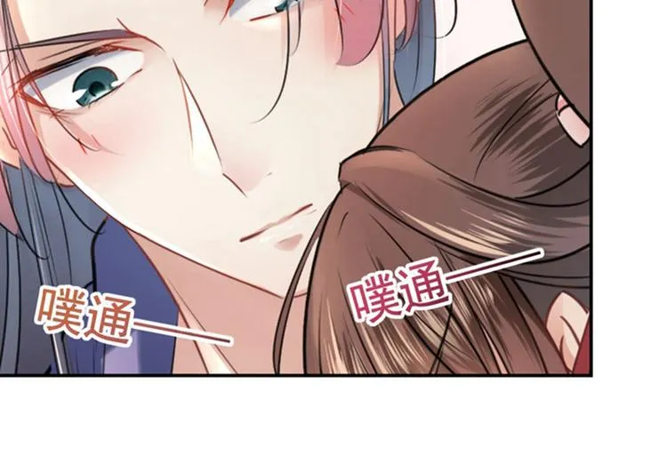 第67话 娘子你怀孕了？ 第45页