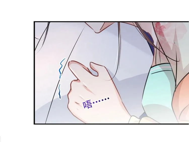 第67话 娘子你怀孕了？ 第46页