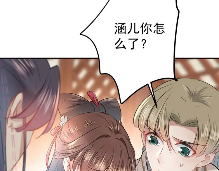 第67话 娘子你怀孕了？ 第49页