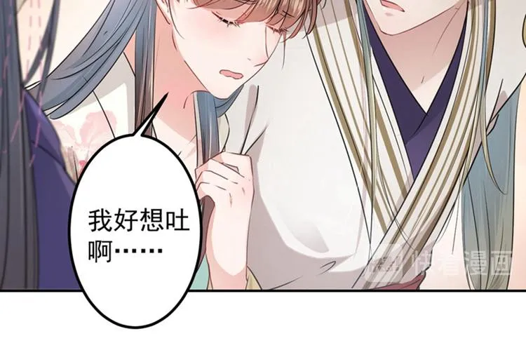 第67话 娘子你怀孕了？ 第50页