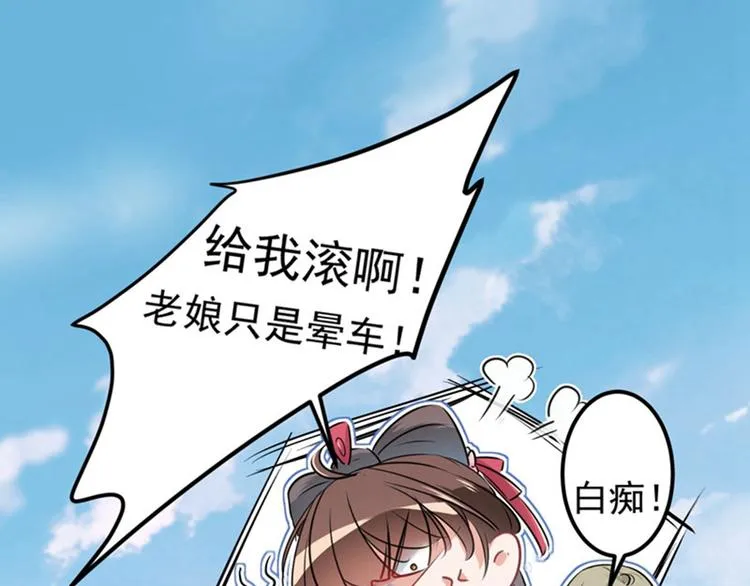 第67话 娘子你怀孕了？ 第55页