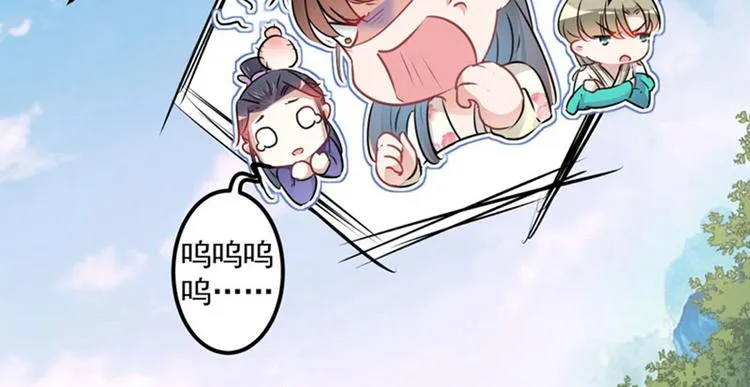 第67话 娘子你怀孕了？ 第56页