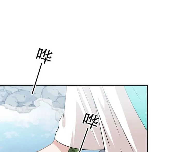 第67话 娘子你怀孕了？ 第59页