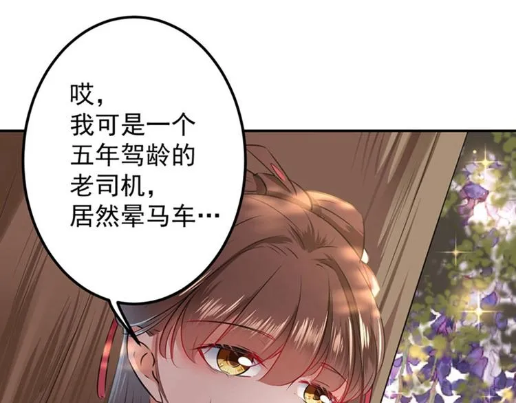 第67话 娘子你怀孕了？ 第64页