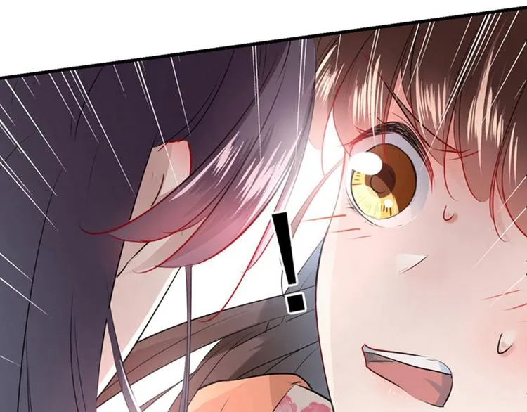 第67话 娘子你怀孕了？ 第76页