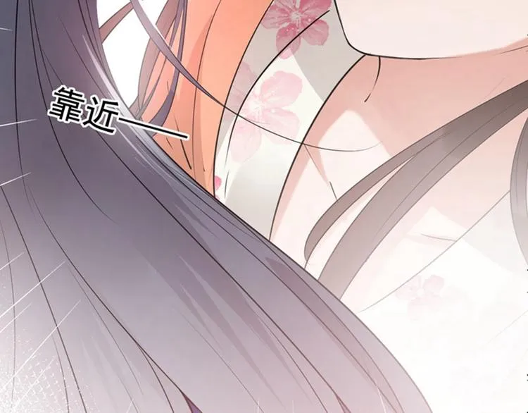 第67话 娘子你怀孕了？ 第77页