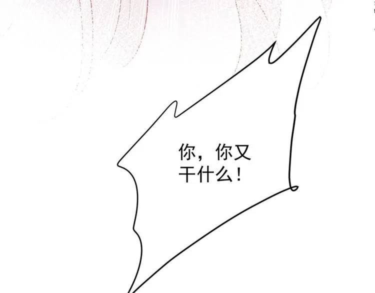 第67话 娘子你怀孕了？ 第79页