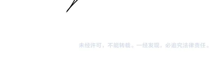第67话 娘子你怀孕了？ 第80页